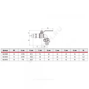Кран шаровой водоразборный латунь со штуцером R621 Ду 15 Ру10,5 НР/штуц R1/2" рычаг L=82мм Giacomini R621X003