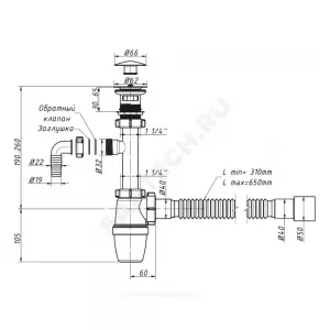 Сифон для умывальника бутылочный 1 1/4"x40 с гофрой 40х40/50 с отводом (штуцером) выпуск слив клапан "клик-клак" (грибок), пробка D=66мм Орио А-32035