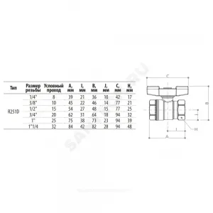 Кран шаровой латунь хром R251D Ду 10 Ру42 ВР бабочка Giacomini R251X002
