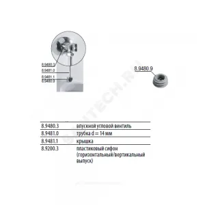 Трубка для подвода воды к писсуару 14х250мм с гайкой G1/2" Jika 8.9481.0.000.000.1