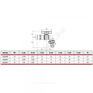 Кран шаровой водоразборный латунь со штуцером R620 Ду 15 Ру10,5 НР/штуц R1/2" бабочка L=82мм Giacomini R620X003