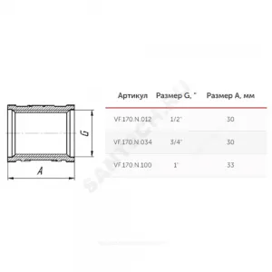 Муфта латунь никель Ду 15 (1/2") ВР VALFEX VF.170.N.012