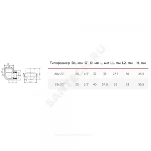 Угольник PP-R комбинированный белый Дн 25х1/2" ВР с креплением VALFEX 10120025