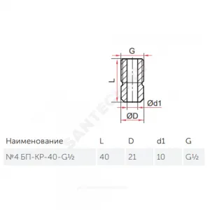 Бобышка сталь №4 БП-КР-40 вварная прямая G1/2" L=40мм НР под кран для манометров Росма 00000024790