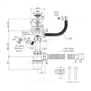 Сифон для кухонной мойки бутылочный с гибким переливом 3 1/2"x40 с гофрой 40х40/50 с отводом (штуцером) выпуск с нержавеющей решёткой D=114мм Орио А-4011