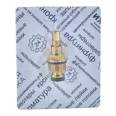 Кран-букса для смесителя КБТ резиновая резьба М18х1 упаковка СКИН Центр Сантехники (Подольск) СК600410