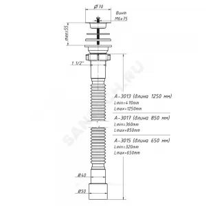 Сифон для умывальника/мойки гофрированный 1 1/2"x40/50 L=320-650мм выпуск с нержавеющей решёткой D=70мм Орио А-3015