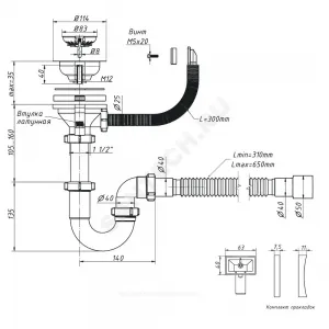 Сифон для кухонной мойки трубный с гибким переливом 3 1/2"x40 с гофрой 40х40/50 выпуск с нержавеющей решёткой D=114мм Орио S-41079