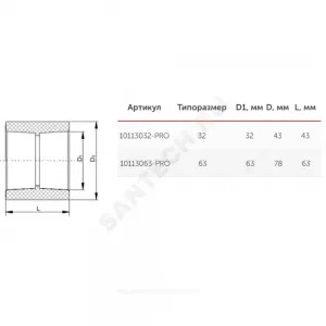 Муфта PP-R белая Дн 32 PRO VALFEX 10113032-PRO