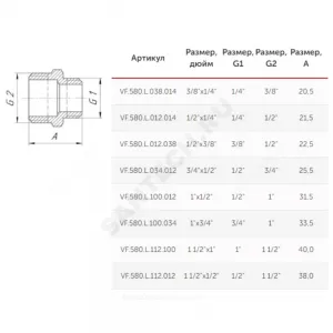 Ниппель латунь переходной Ду 15х10 (1/2"х3/8") НР VALFEX VF.580.L.012.038
