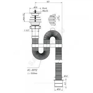 Сифон для умывальника гофрированный 1 1/2"x40 с переходником L=1500мм выпуск с нержавеющей решёткой D=70мм Орио АС-30112