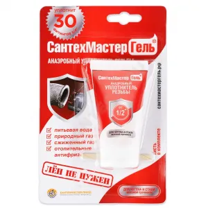 Гель анаэробный для резьбовых и фланцевых соединений тюбик 15гр красный СантехмастерГель 04021