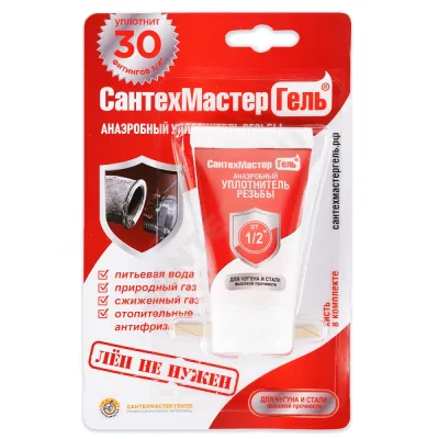 Гель анаэробный для резьбовых и фланцевых соединений тюбик 15гр красный СантехмастерГель 04021