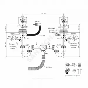 Сифон для кухонной мойки с двумя чашами трубный с гибким переливом 3 1/2"x40 с гофрой D=40мм с 2-мя отводами (штуцерами) выпуск с нержавеющей решёткой D=114мм Орио S-41542