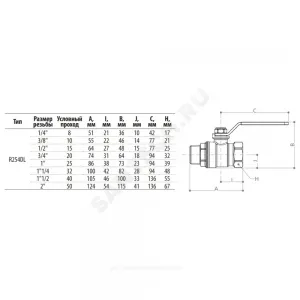 Кран шаровой латунь хром R254DL Ду 10 Ру42 ВР/НР рычаг Giacomini R254LX002