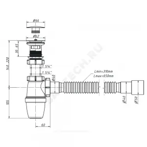 Сифон для умывальника бутылочный 1 1/4"x40 с гофрой 40х40/50 выпуск слив клапан "клик-клак" (грибок), пробка D=66мм Орио А-3203