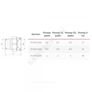 Соединитель латунь никель американка Ду 15 (1/2") прямой ВР/НР VALFEX VF.340.N.012