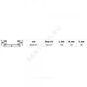 Водорозетка с монтажной планкой МП латунь пресс Дн 16х1/2" ВР 8020 Aquasfera 8020-01