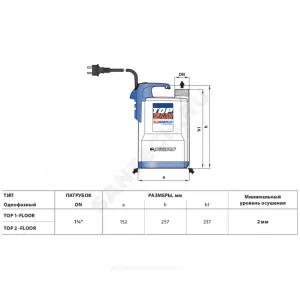 Насос дренажный TOP 2-FLOOR 1х230В/50 Гц Pedrollo 48TOPF12A1