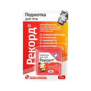 Нить уплотнительная в контейнере-распределителе 50м (в блистере) Рекорд 04002