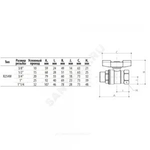 Кран шаровой латунь хром R254W Ду 10 Ру42 ВР/НР бабочка Giacomini R254WX022