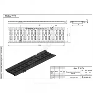 Решетка пластиковая SteeStart DN100 L=0,5м А15 15кН СТИЛОТ Р1015A