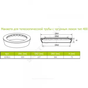 Манжет тип 400 с чугунным люком Ostendorf 634611 Манжет тип 400 с чугунным люком Ostendorf 634611