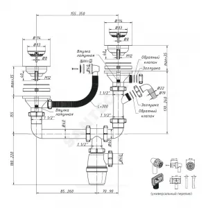 Сифон для кухонной мойки с двумя чашами бутылочный с гибким переливом 3 1/2"x40 с отводом (штуцером) выпуск с нержавеющей решёткой D=114мм Орио К-40093