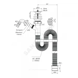 Сифон для умывальника гофрированный 1 1/2"x40 с переходником L=1500мм с отводом (штуцером) выпуск с нержавеющей решёткой D=70мм Орио АС-30125