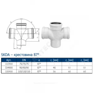 Крестовина PP-MD 1-плоскостная бесшумная светло-серая Skolan dB SKDA Дн 78х78х78х87гр (DN70) б/нап в/к Ostendorf 333900 Крестовина PP-MD 1-плоскостная бесшумная светло-серая Skolan dB SKDA Дн 78х78х78х87гр (DN70) б/нап в/к Ostendorf 333900