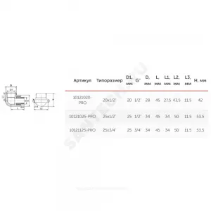 Угольник PP-R комбинированный белый Дн 20х1/2" НР с креплением PRO VALFEX 10121020-PRO