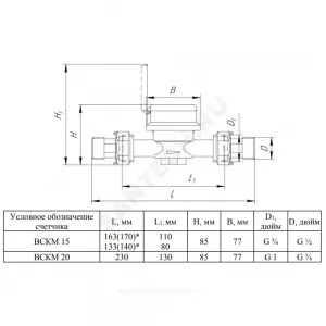 Счётчик г/в и х/в крыльчатый одноструйный Ду 15 Ру16 90С L=110мм резьба импульсный Б/К IP67 ВСКМ-15 ДГ2 Декаст 72-15-251
