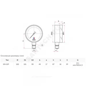 Манометр КМ-22Р радиальный Дк100мм 0-10 кПа кл.1,5 G1/2" Росма 00000002238