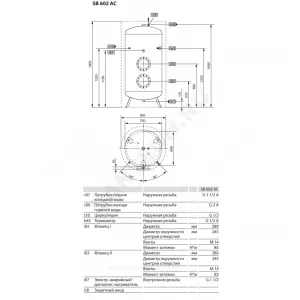 Бойлер косвенного нагрева 600 л SB 602 AC возможна установка ТЭН Stiebel Eltron 71554