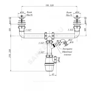 Сифон для кухонной мойки с двумя чашами бутылочный 1 1/2"x40 с отводом (штуцером) выпуск с нержавеющей решёткой D=70мм Орио К-4059