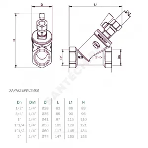 Фильтр сетчатый Y-образный латунь Ду 15 Ру25 Тмакс=120 oC 1/2" ВР 114 со сливным краном OR 0114.515