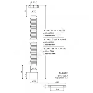 Гофра с гайкой 1 1/2"x40/50 L=320-650мм Орио АС-1015