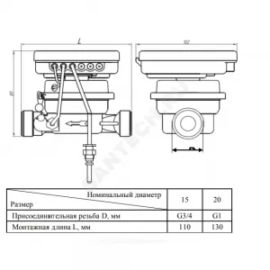 Теплосчетчик механический Пульсар (РОС) квартирный Ду 15 Ру16 0,6м3/ч L=110мм Б/К 105С резьба подача Тепловодохран H00004514