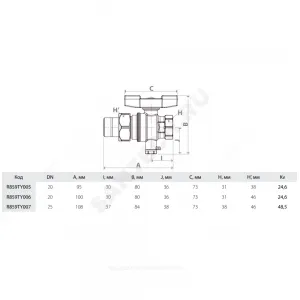 Кран латунный шаровой R859T для термодатчика Ду 20 Ру35 бабочка ВР/"американка" Giacomini R859TY005