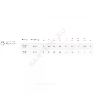 Планка PP-R монтажная белая Дн 25х1/2" НР под смеситель с водорозетками PRO VALFEX 10124220-PRO