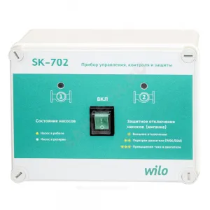Шкаф управления SK-702 Wilo 2895009