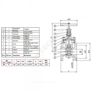 Задвижка чугун V4246 Ду 80 Ру16 Тмакс=150C фл Tecofi V4246-0080