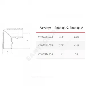 Угольник латунь никель Ду 15 (1/2") НР/НР VALFEX VF.093.N.012