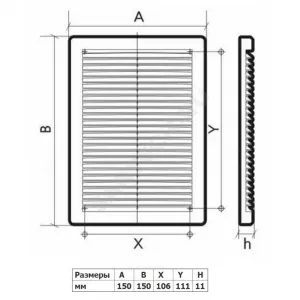 Решётка вентиляционная пластик 150х150 вытяжная Эра АБС 1515РЦ
