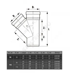 Тройник НПВХ серый Дн 110х110х45гр б/нап в/к Хемкор 2391025