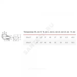 Угольник PP-R комбинированный белый Дн 20х1/2" НР с креплением VALFEX 10121020