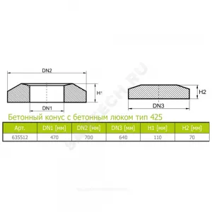 Люк бетон тип 425 с бетонным конусом Ostendorf 635512