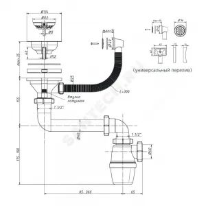 Сифон для кухонной мойки бутылочный с гибким переливом 3 1/2"x40 со смещенным сливом выпуск с нержавеющей решёткой D=114мм Орио К-4007