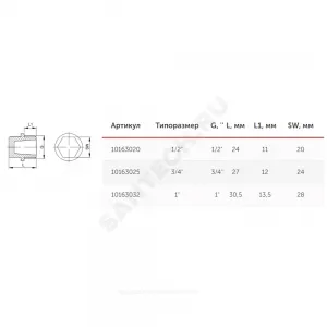Заглушка (пробка) PP-R белая Дн 20х1/2" НР VALFEX 10163020