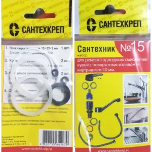 Набор прокладок для смесителей Сантехник № 15 Симтек 3-0015